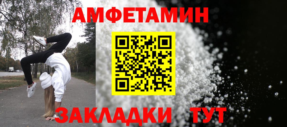 Сегежа  АМФЕТАМИН  Вход с VPN  Amphetamine 97% 