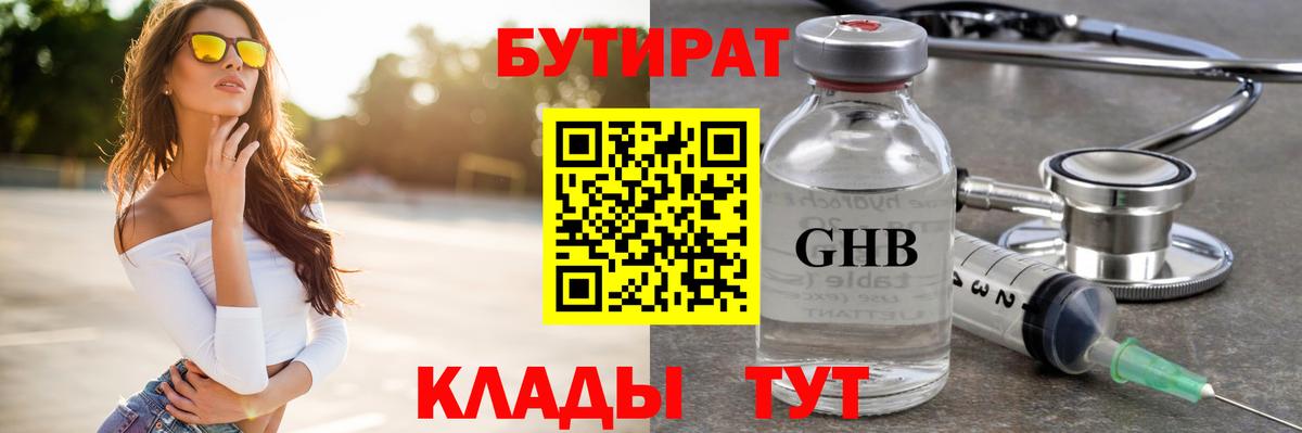 Сегежа  Бутират вода  Вход с VPN 
