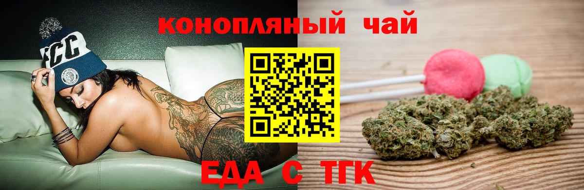 Сегежа  Еда ТГК марихуана  Вход с VPN 