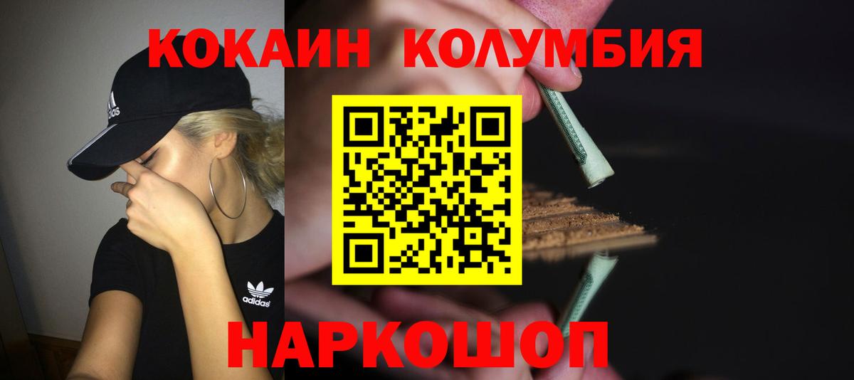 Кокаин 97% Сегежа