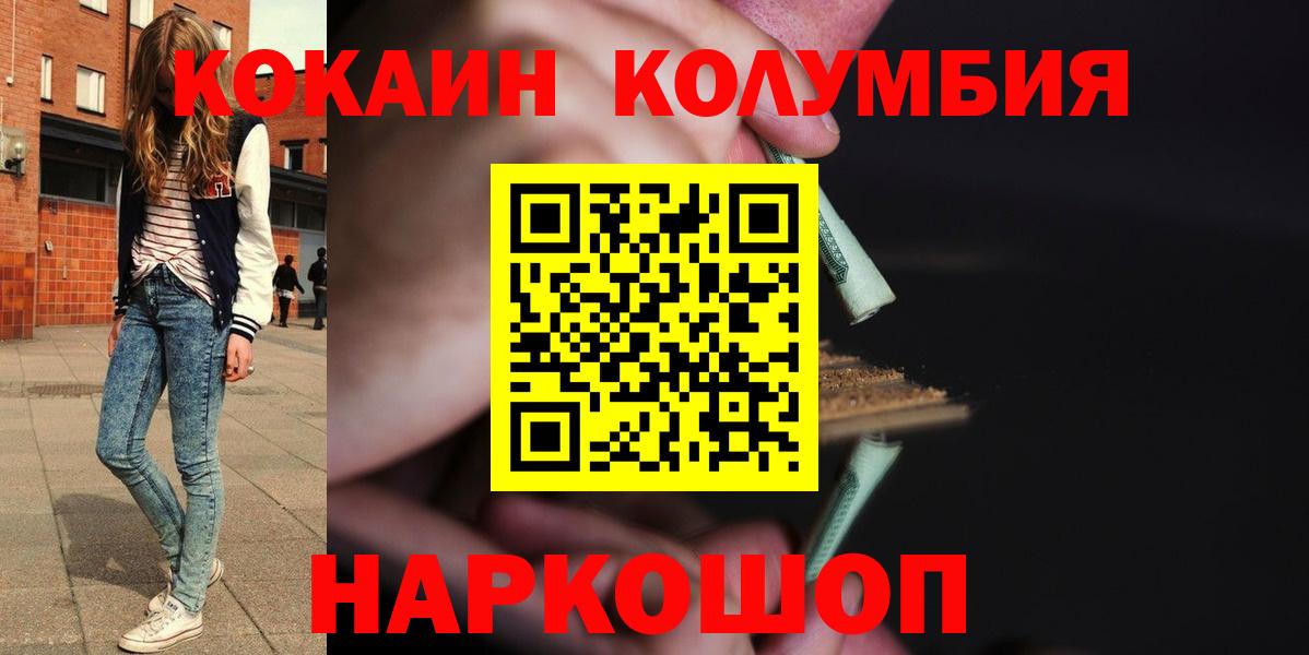Сегежа  КОКАИН  Вход с VPN  КОКАИН Columbia  Cocaine 99% 