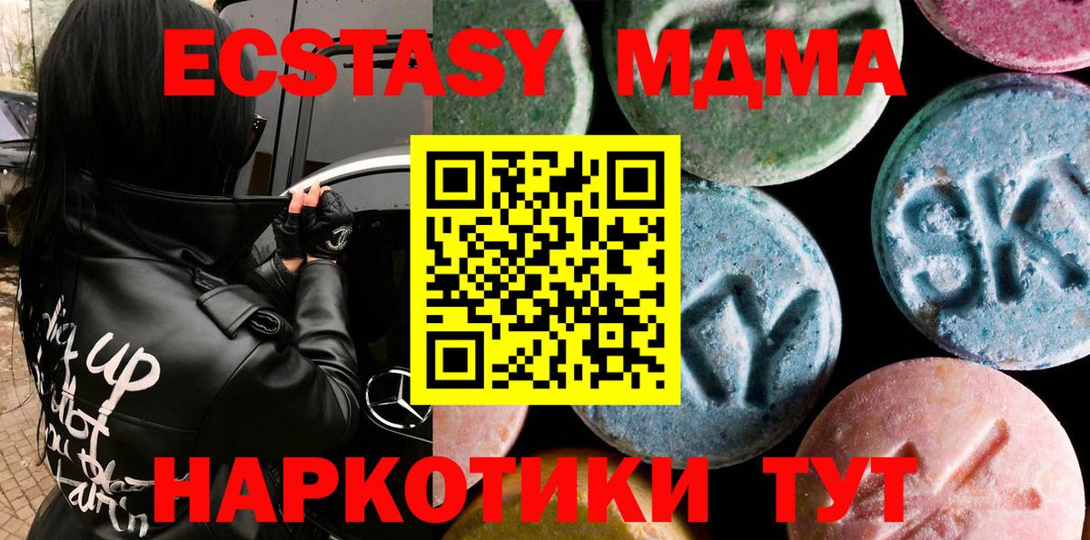 нарко площадка наркотические препараты  Экстази Дубай  ЭКСТАЗИ 250 мг  где купить наркоту  Вход с VPN  Сегежа 