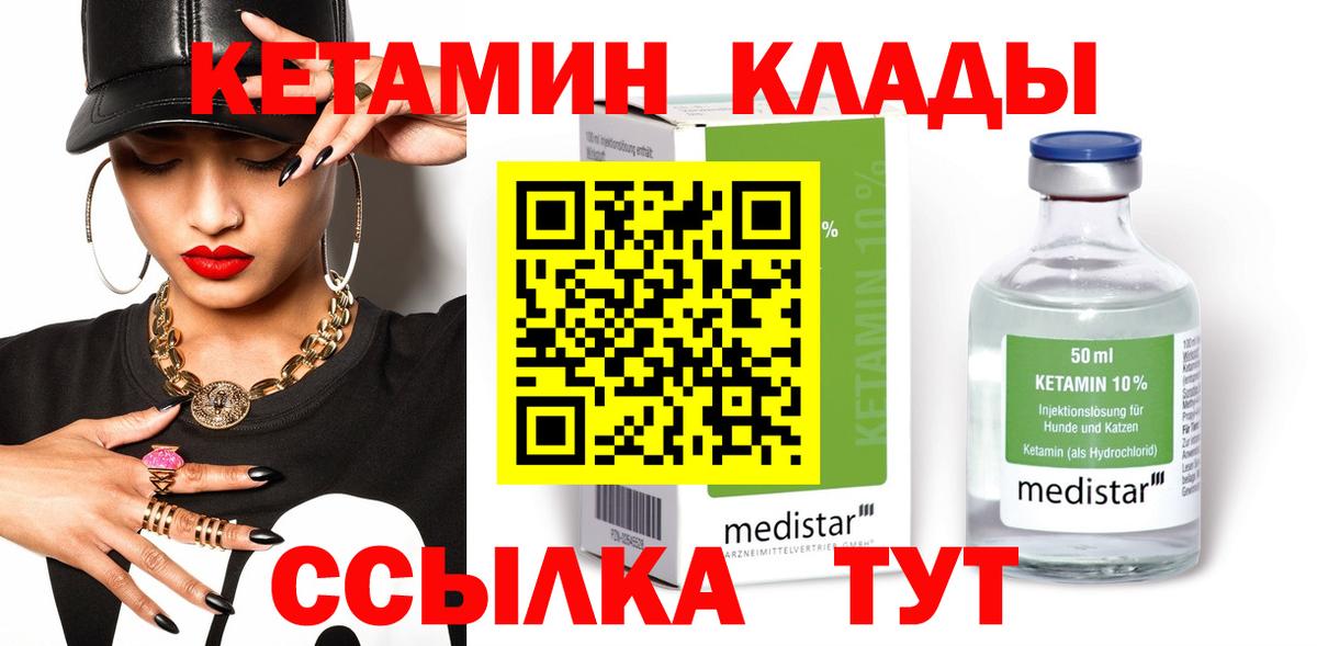 Сегежа  Кетамин VHQ  МЕГА рабочий сайт  Вход с VPN 