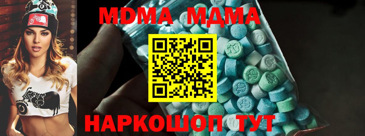 МДМА молли  MDMA VHQ  Вход с VPN  Сегежа 