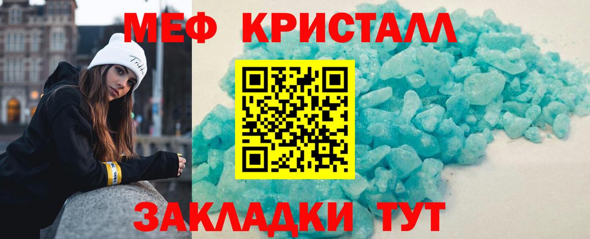 МЕФ кристаллы Сегежа