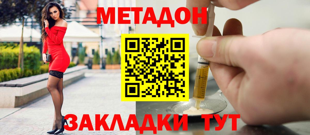 МЕТАДОН VHQ Сегежа