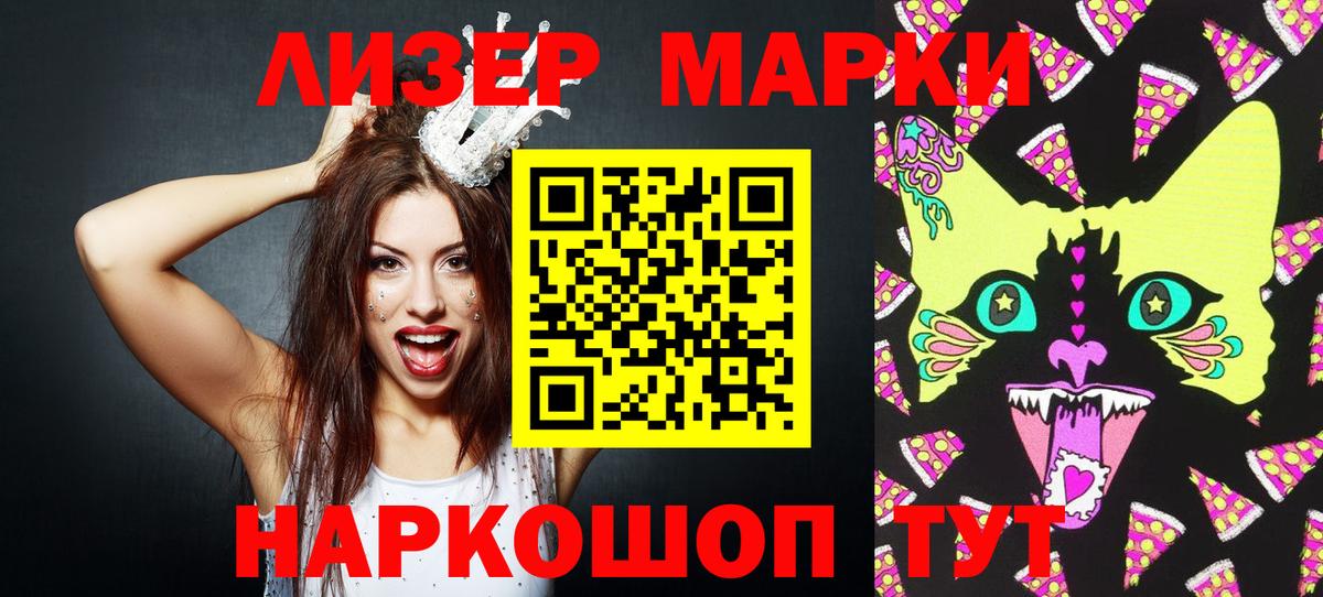 Марки N-bome 1,8мг Сегежа